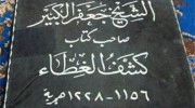 حکایتی جالب