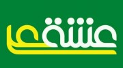گفتگو با اعضای ربات زیارت عاشورا (قسمت پنجم)