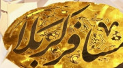اعلام نتیجه قرعه کشی مسابقه کانال عشقعلی