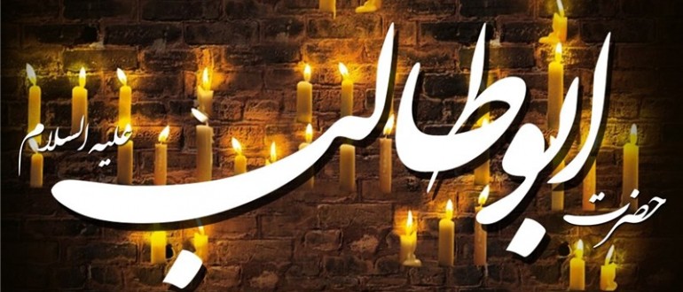 مستند-حضرت-ابوطالب-اینجا-کلیک-کنید