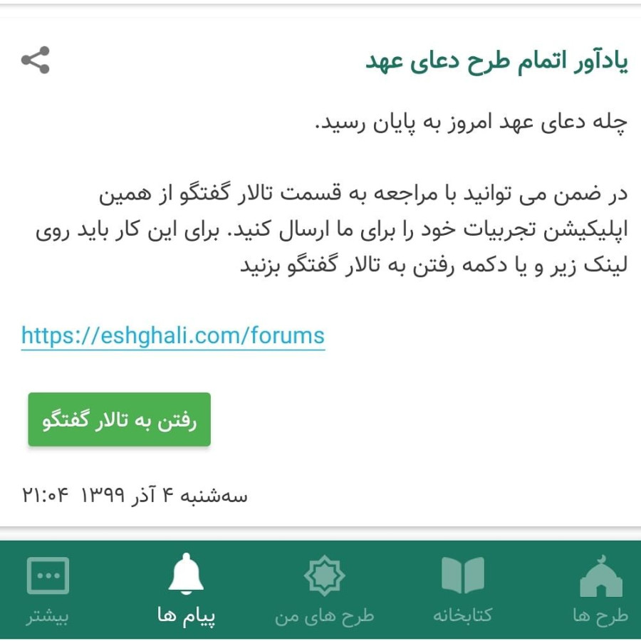 ✌️ به آخر خط رسیدیم...